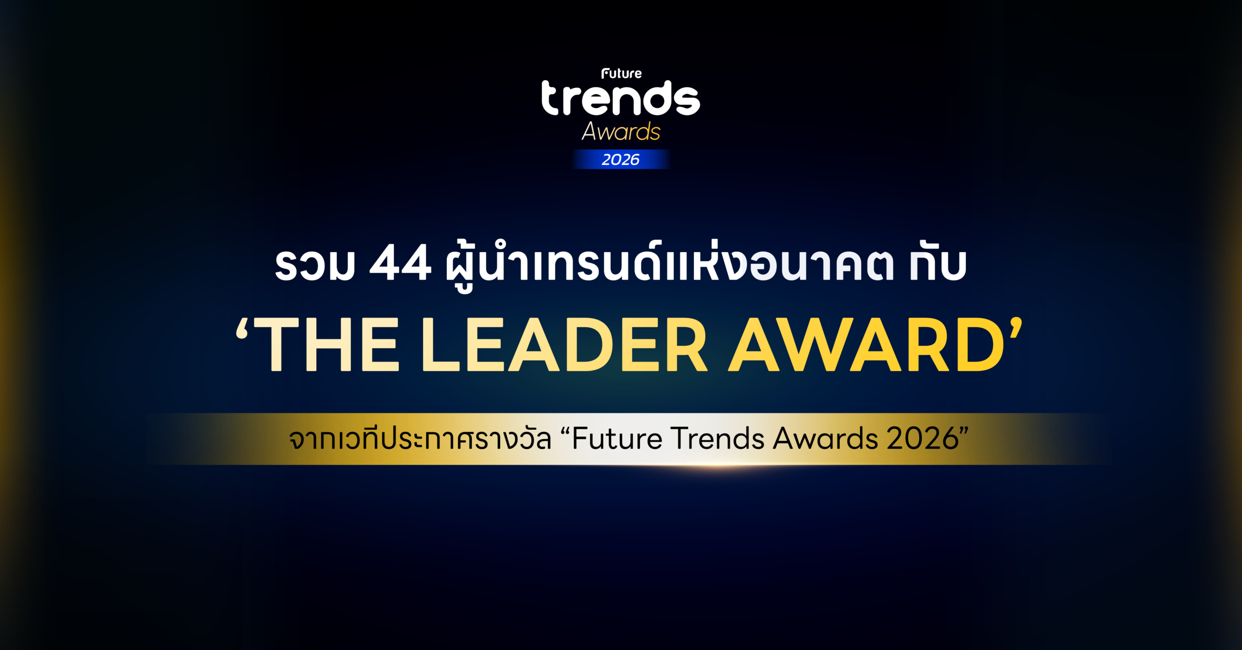 Future Trends Awards 2026