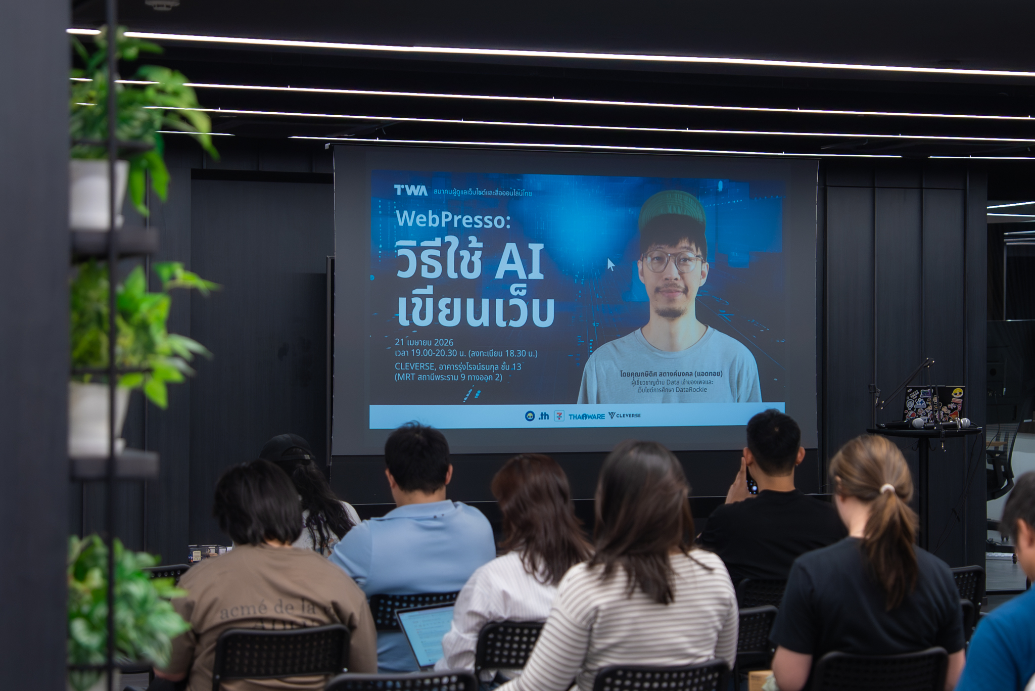 WebPresso วิธีใช้ AI เขียนเว็บ