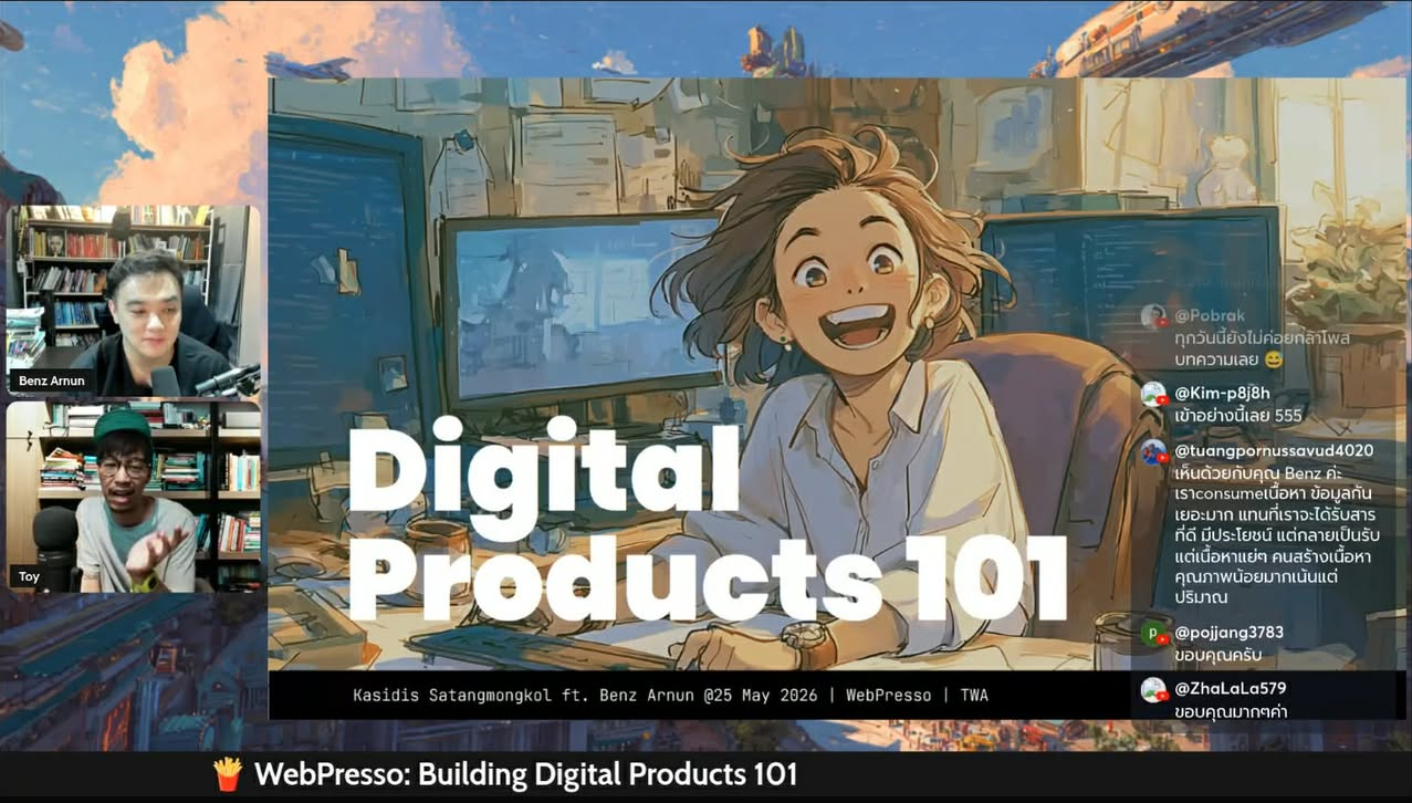WebPresso LIVE วิธีสร้าง Digital Product