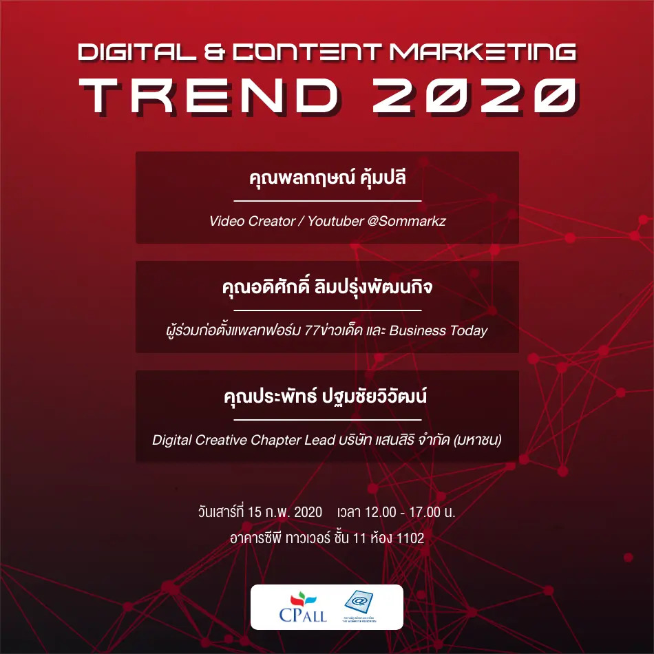 Digital & Content Marketing Trend 2020