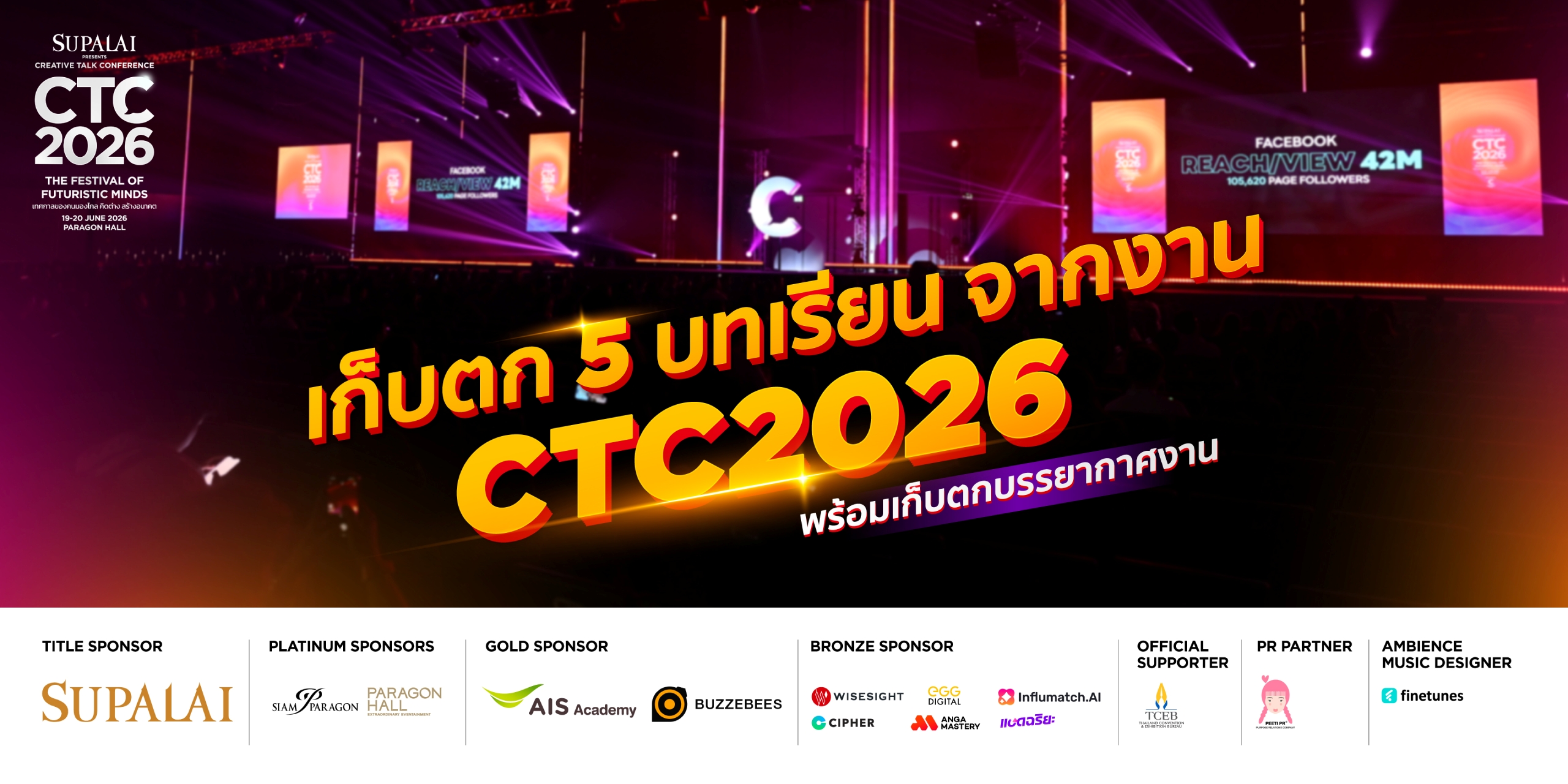 SUPALAI Presents CREATIVE TALK CONFERENCE 2026
