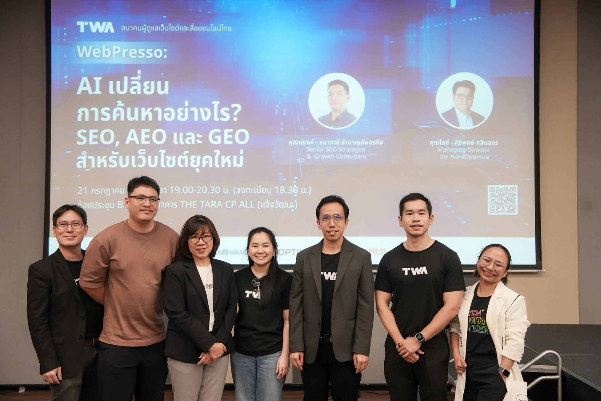WebPresso: AI เปลี่ยนการค้นหาอย่างไร? SEO, AEO และ GEO สำหรับเว็บไซต์ยุคใหม่