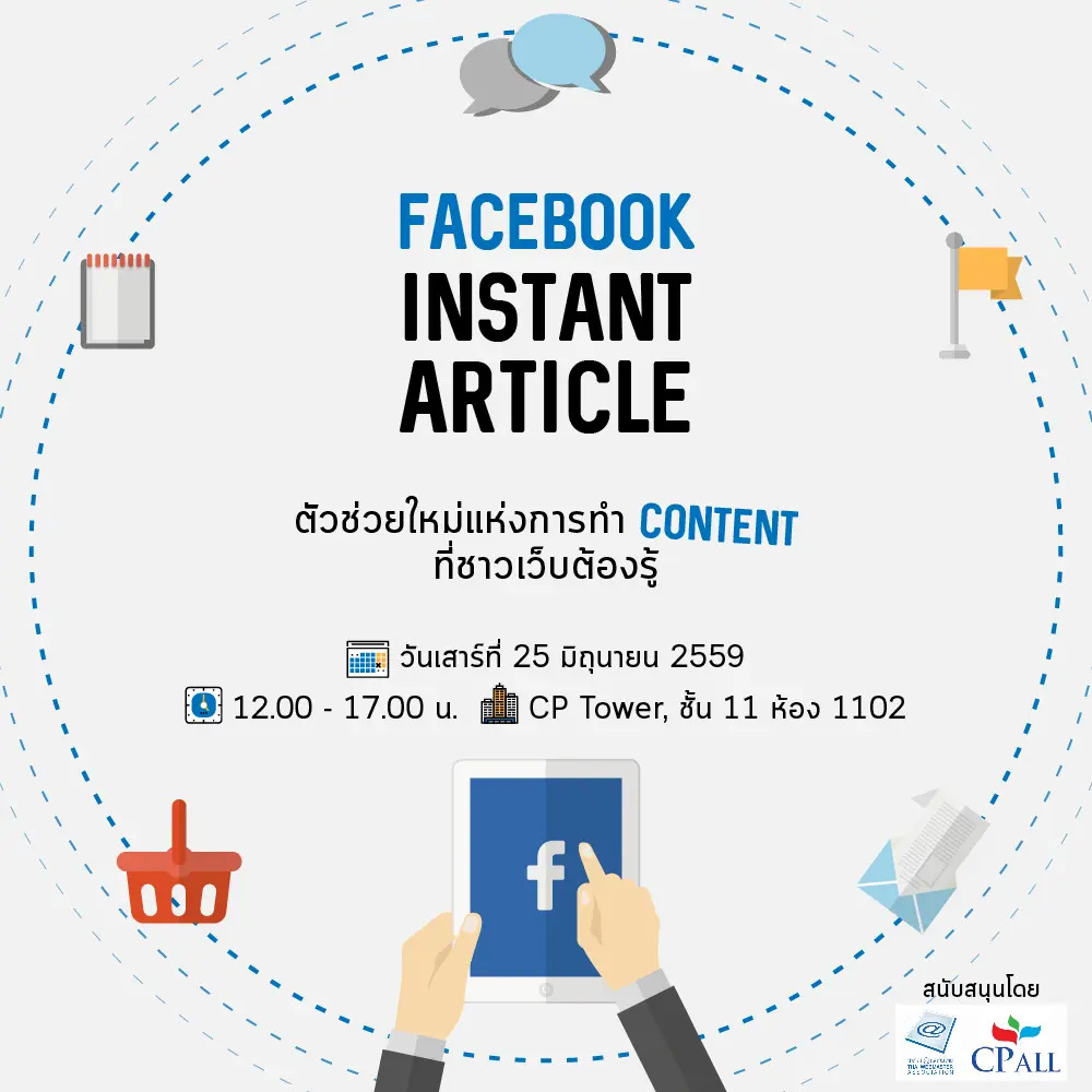 Facebook Instant Article webpresso