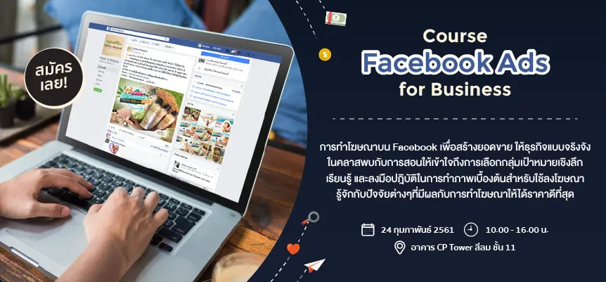 TWA TRAINING & WORKSHOP #1 : Basic Facebook Advertising