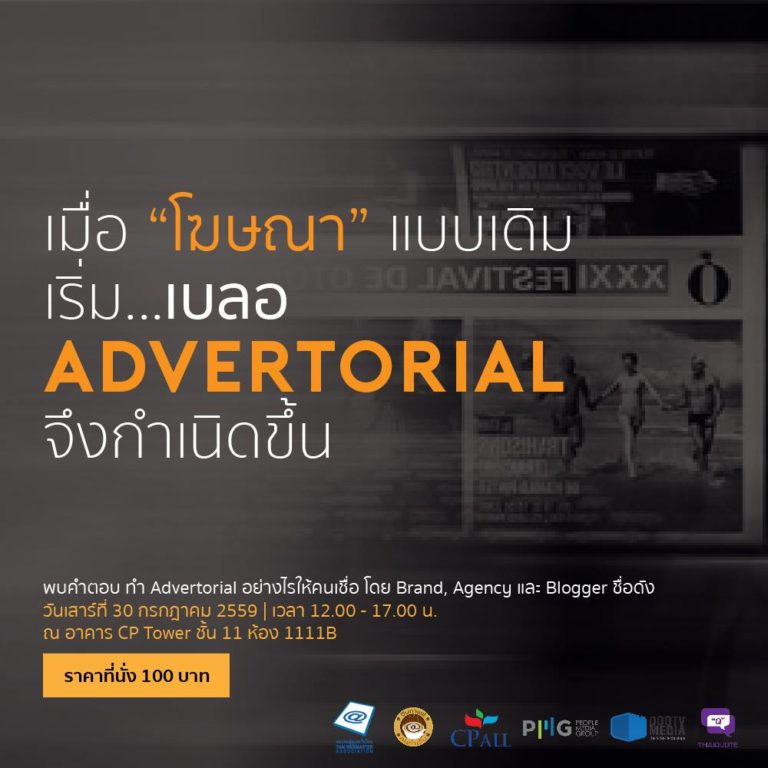 WebPresso - Advertorial
