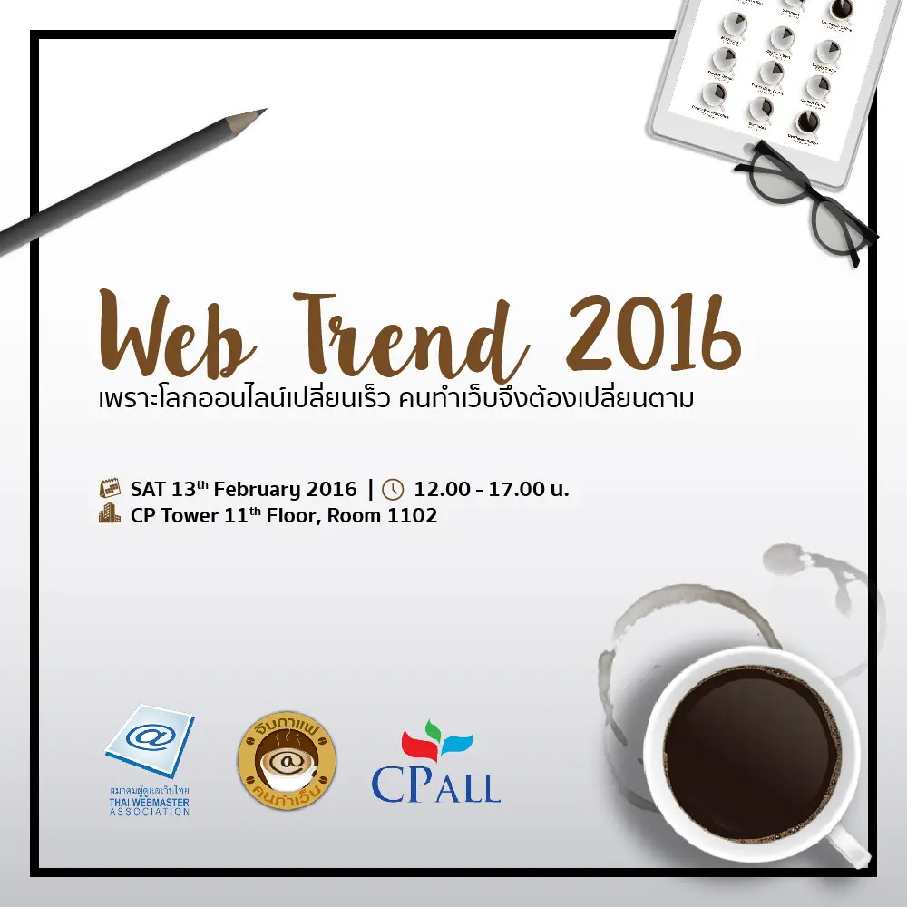 WebPresso – Web Trend 2016