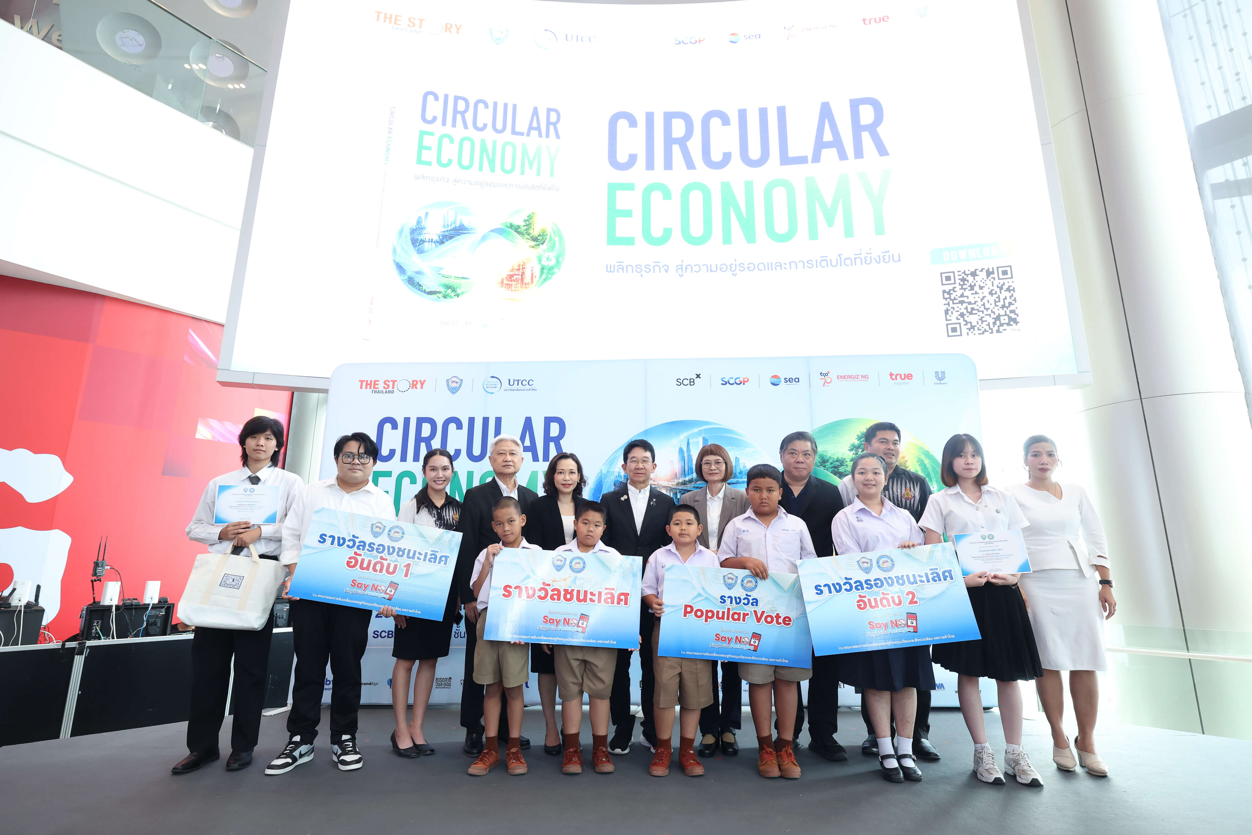 ประกาศผล “Say No to Single Use Packaging” ชวนลดบรรจุภัณฑ์ใช้ครั้งเดียวทิ้ง