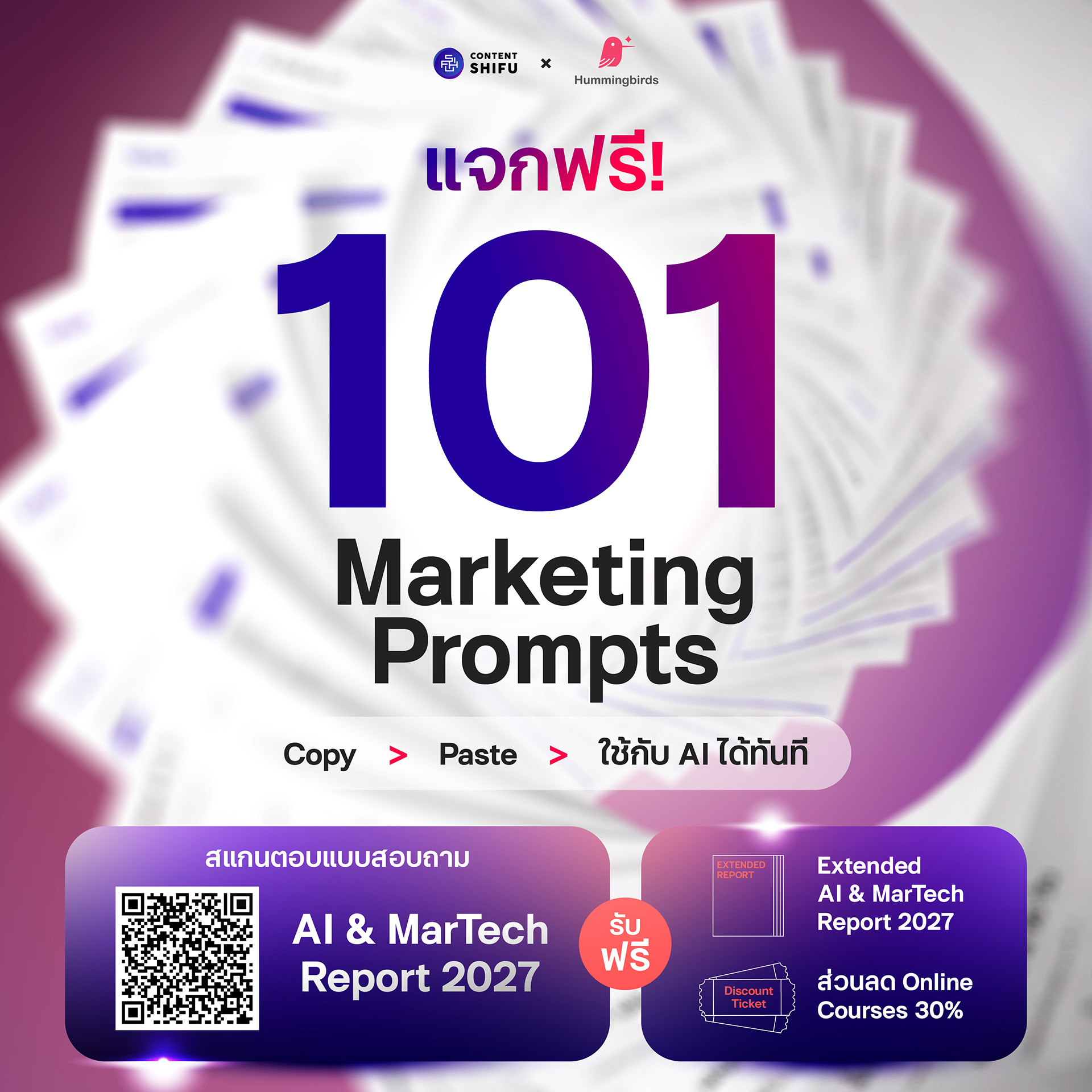 AI & MarTech Report 2027