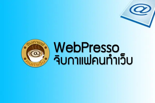 webpresso 2011