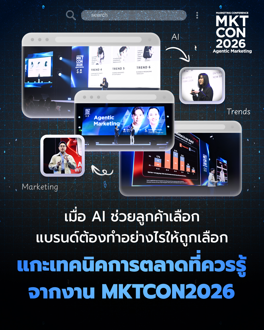MKTCON2026
